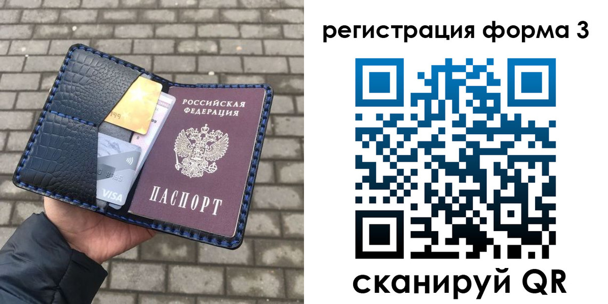 временная регистрация купить в Снежинске