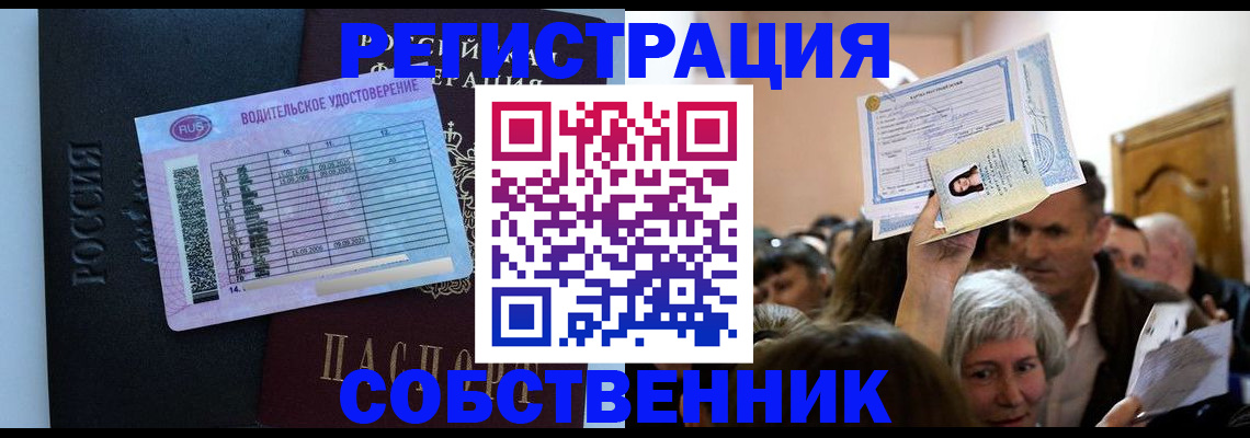 прописка гарантия в Снежинске