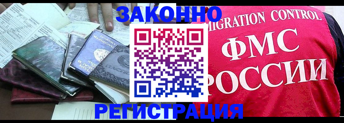 временная регистрация собственник в Снежинске